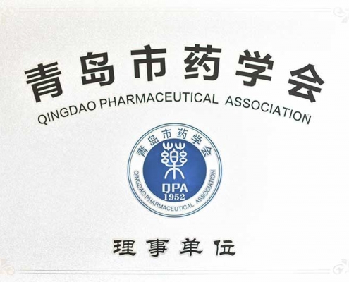 市药学会理事单位