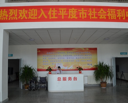 综合楼总服务台