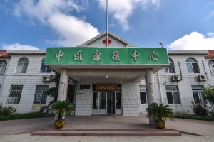 莱西言林脑血管医院